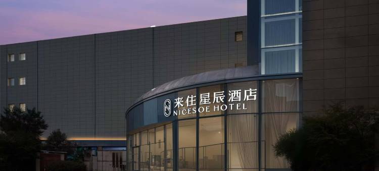来住星辰酒店(成都红牌楼店)图片