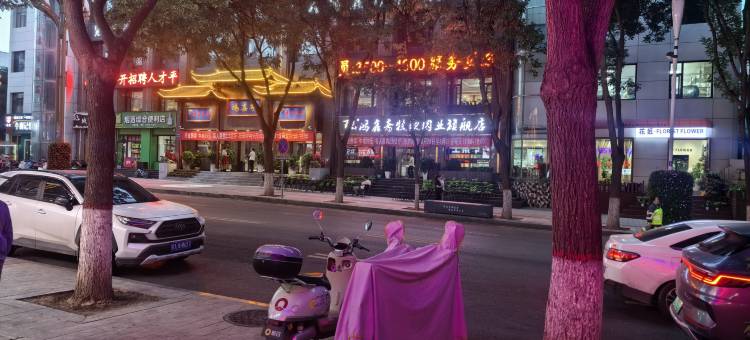 御洲商务酒店(平凉柳湖公园店)图片