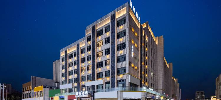 宜尚酒店(克拉玛依石油大厦克一号井店)图片