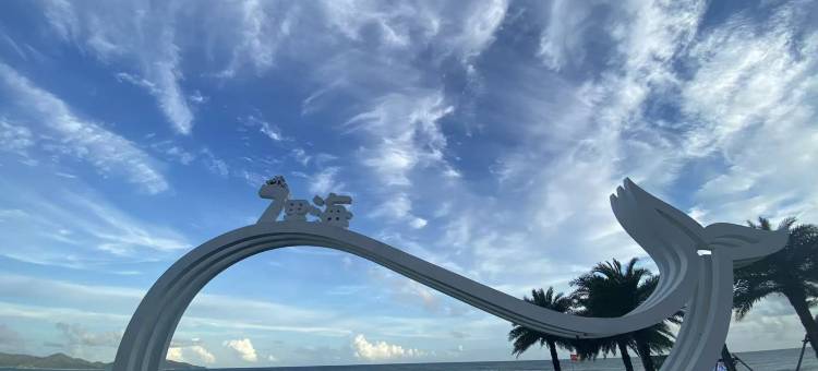 coco海遇公寓图片