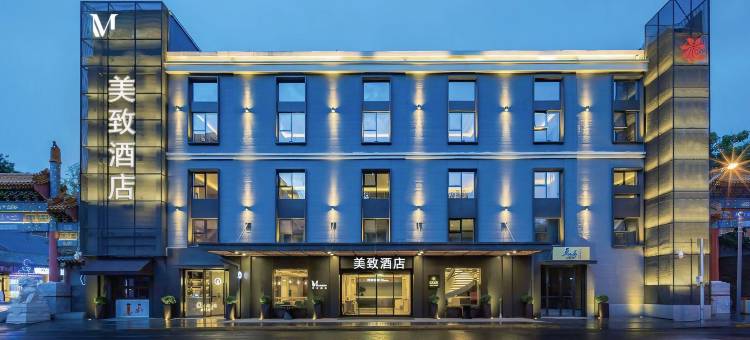 美致酒店(济宁任城区汽车北站店)图片