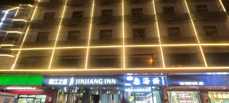 锦江之星(泰安泰山火车站店)图片