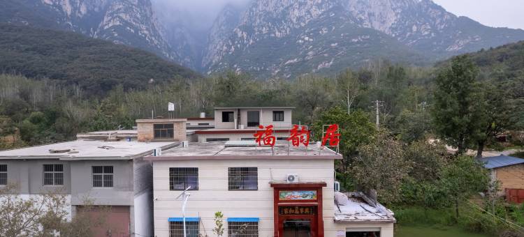 登封福韵居民宿图片