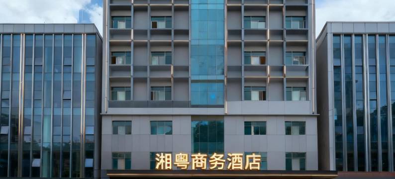 湘粤商务酒店(大亚湾澳头店)图片