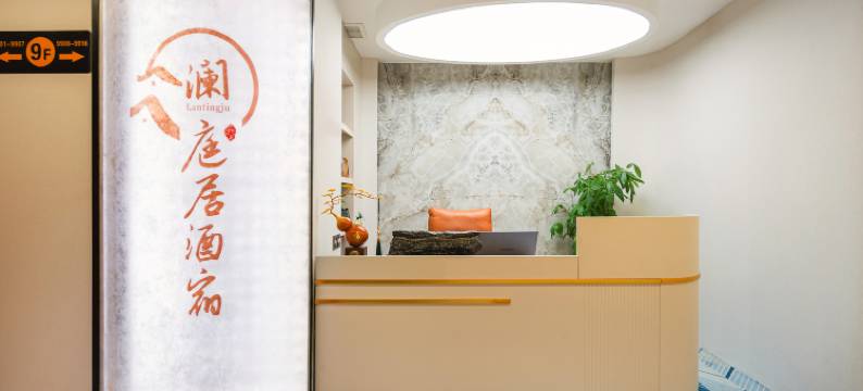 徐州澜庭居酒店(市政府店)图片