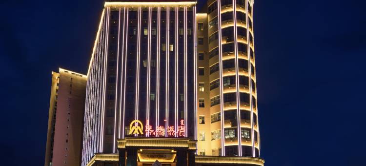 准格尔旗民族饭店图片