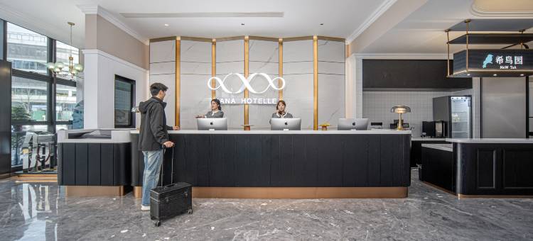 希岸酒店(上饶高铁站店)图片