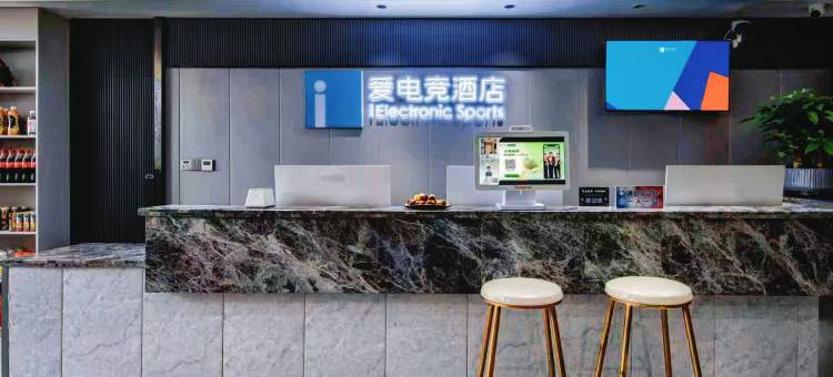 爱电竞酒店(重庆江津双福时代广场店)图片