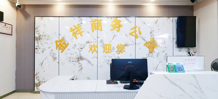 金祥商务公寓(中山三角店)图片