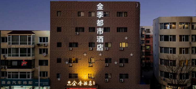 金季都市酒店(中街步行街故宫店)图片