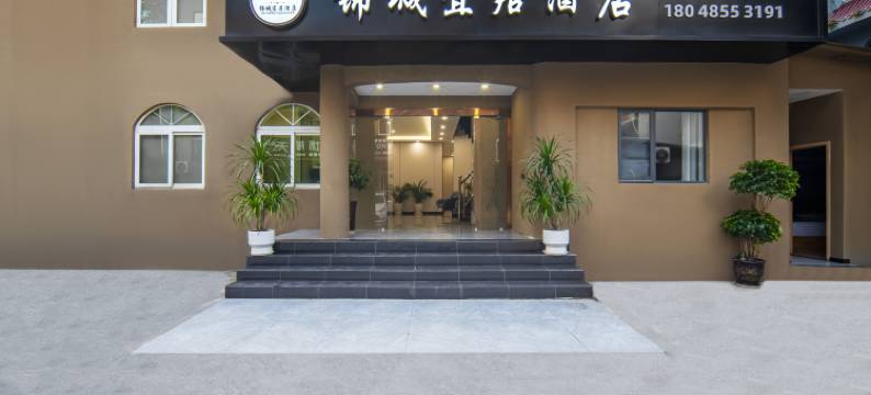 锦城宜居酒店(双流国际机场店)图片