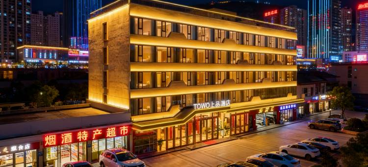 TOWO上品酒店 TOWO Topping Hotel(青海大学附属医院王府井店)图片