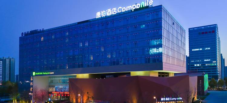 康铂酒店(邯郸高铁东站万象汇店)图片