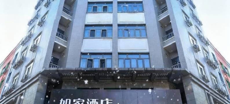 如家酒店·neo(哈尔滨汉水路会展中心地铁站店)图片