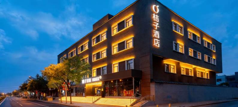 桔子酒店(北京五棵松大成路店)图片