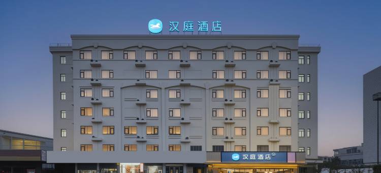 汉庭酒店(凤台政务中心店)图片