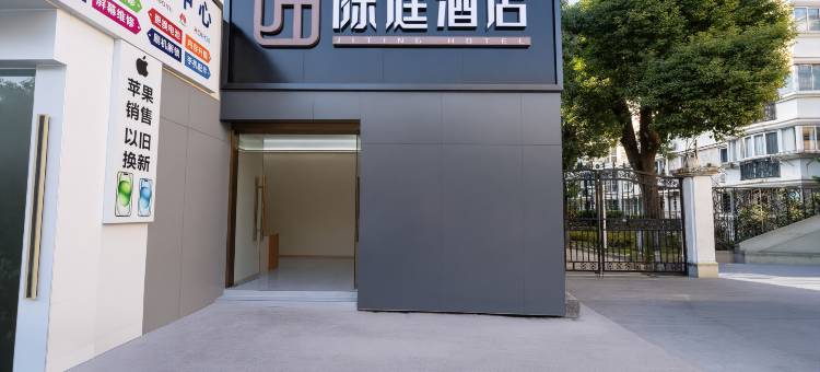 际庭酒店(上海金京路地铁站店)图片