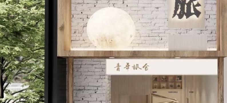 厦门·彩云之家｜LAUNDRYROOM青年旅舍(中山路步行街店)图片
