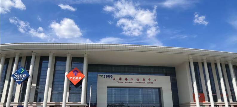 天津市铂雅云鼎酒店(梅江会展中心解放南路店)图片