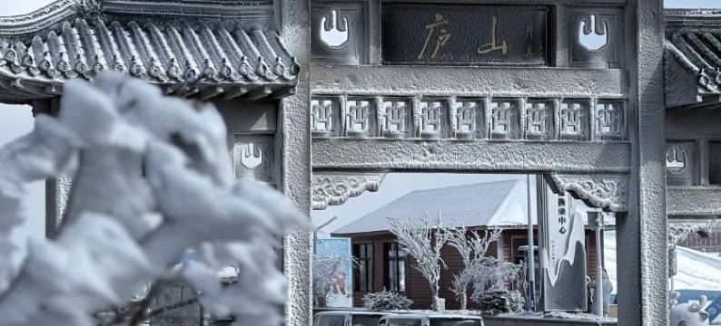 花筑·匡境可以居民宿(庐山如琴湖牯岭街店)图片