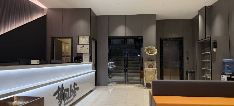 上谷·菲尔酒店(怀来万悦广场店)图片