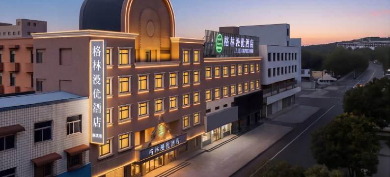 格林漫优酒店(凤阳店)图片