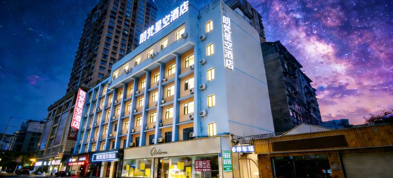 朗梵星空酒店图片