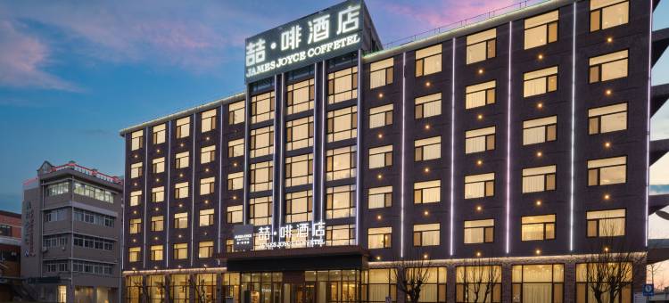 喆啡酒店(天津火车站天津之眼店)图片