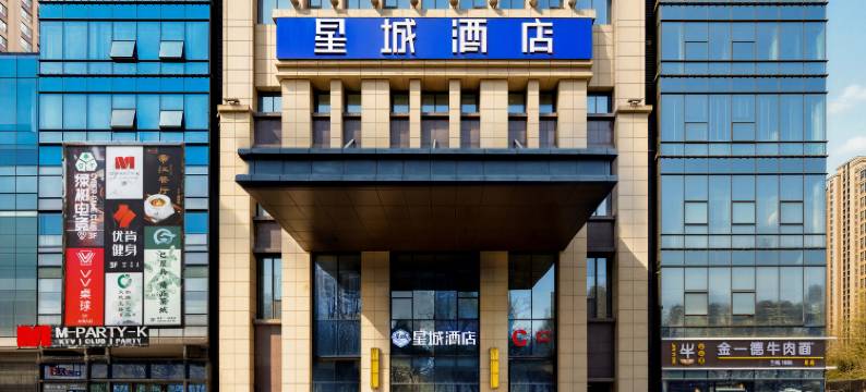 星城酒店(西安北站凤城十路地铁站店)图片