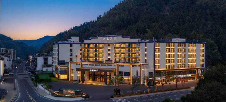 黄山南大门换乘中心桔子水晶酒店图片