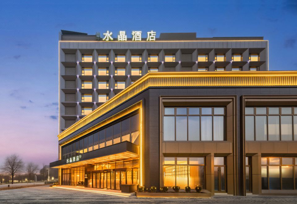 唐山吾悦广场桔子水晶酒店外景图