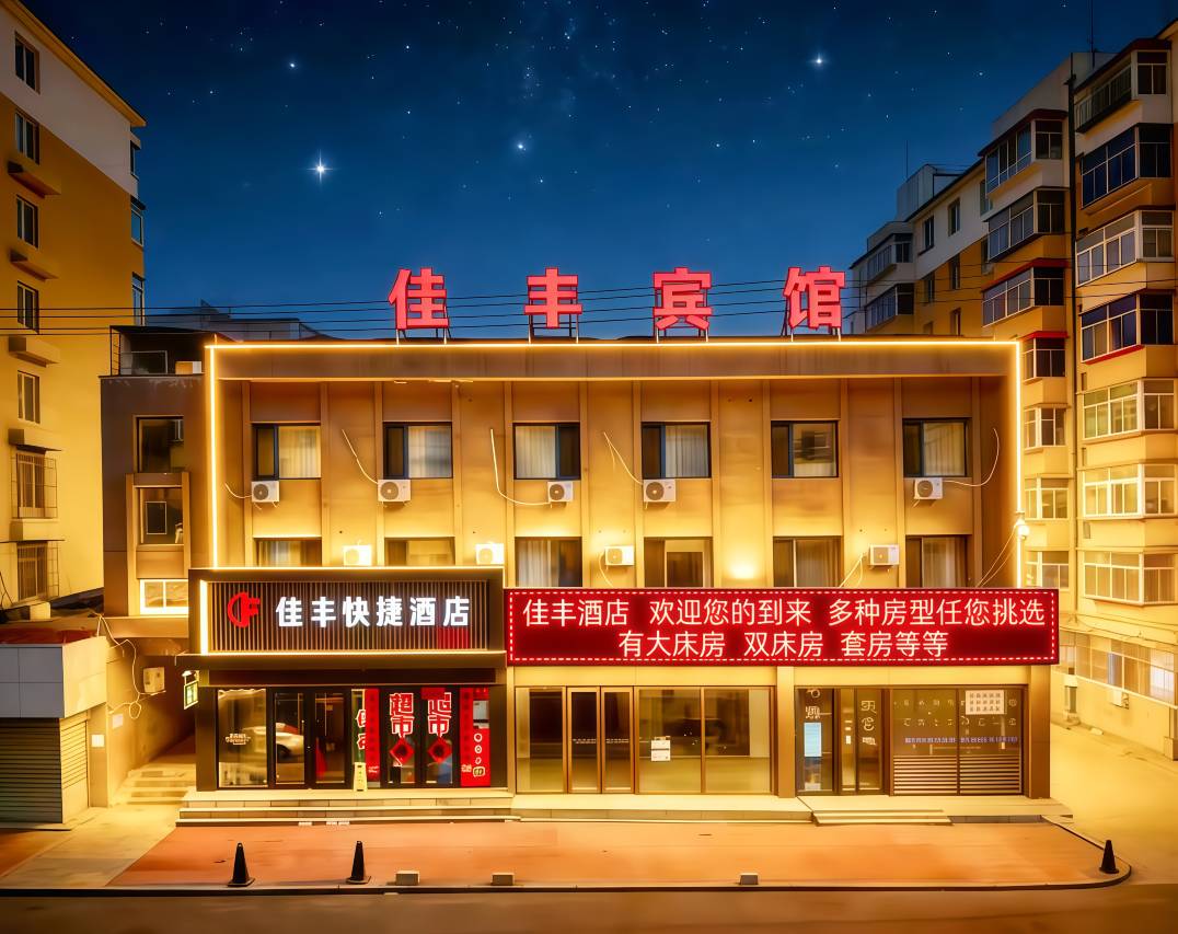 抚顺佳丰快捷宾馆(新抚万达广场店)