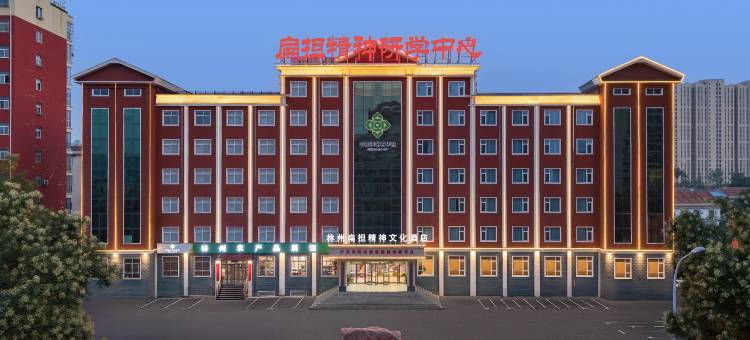 林州扁担精神文化酒店(红旗渠大道市政府店)图片