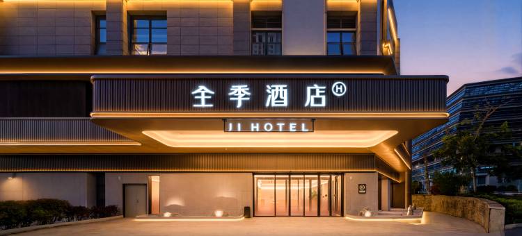 全季重庆高新区西部科学城酒店图片
