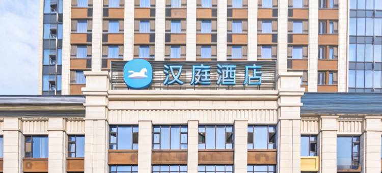 汉庭酒店(廊坊北华航天工业学院店)图片