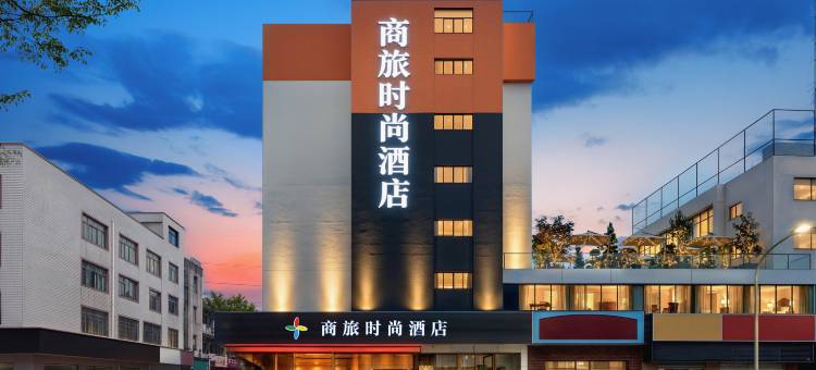 商旅时尚酒店(深圳华强北店)图片