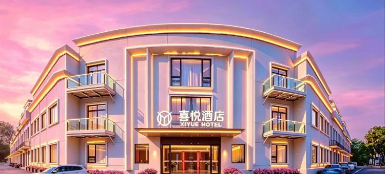 喜悦酒店(涪城区绵阳火车站店)图片