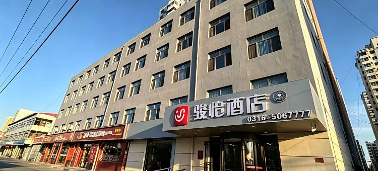 骏怡精品酒店(文安兴文道店)图片