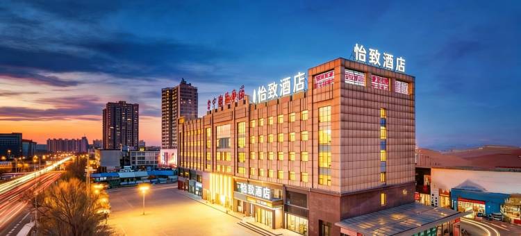 怡致酒店(忻州忻府区开来欣悦购物广场店)图片