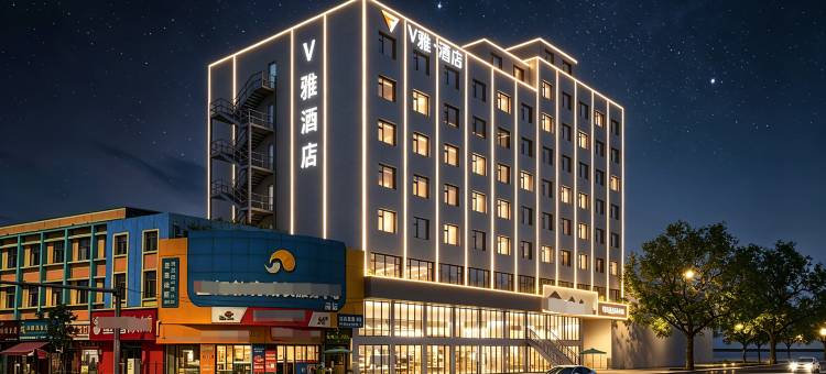 沂水V雅酒店(中心医院店)图片