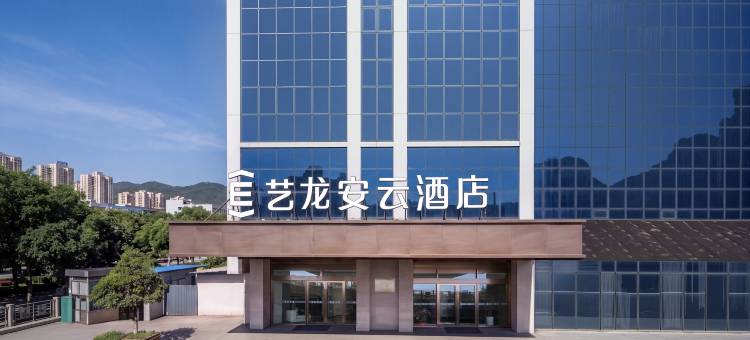 艺龙安云酒店(上海世博源杨思地铁站店)图片