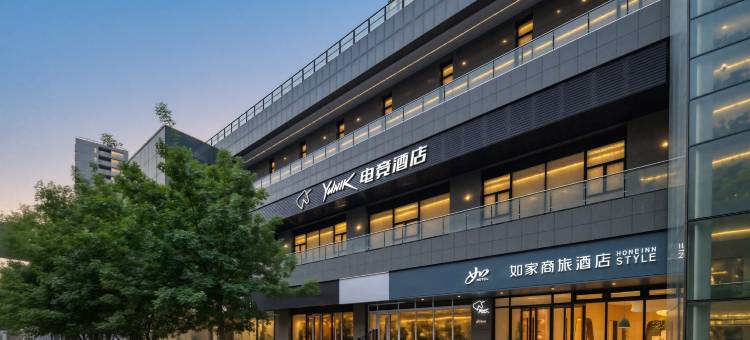 如家YUNIK电竞酒店(北京清河万象汇小营桥地铁站店)图片
