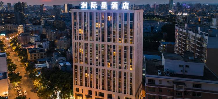 洲际星酒店(惠阳高铁站店)图片