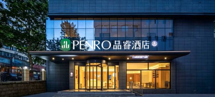 品睿酒店(青岛台东步行街店)图片
