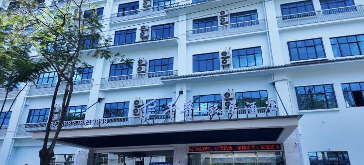 镇康千寻旅居酒店图片