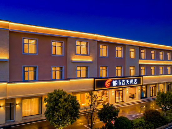 都市春天酒店(烟台火车站店)