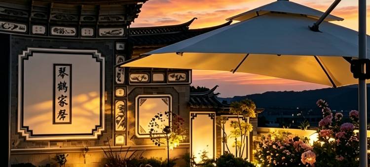 尚美·智能客栈(大理古城洱海门店)图片