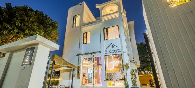头号玩家Villa·Abi度假墅里(广州长隆动物园店)图片