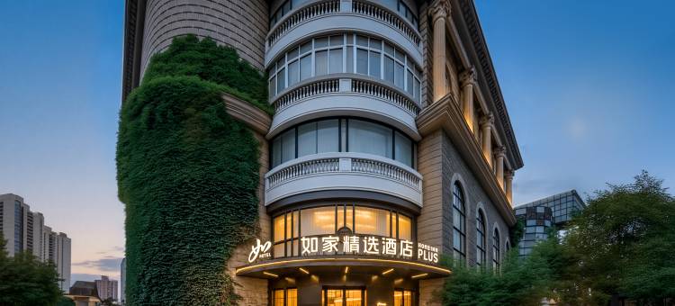 如家精选酒店(上海新天地马当路地铁站店)图片