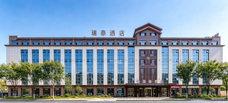 金昌瑞泰酒店(昌泰花园双建市场店)图片